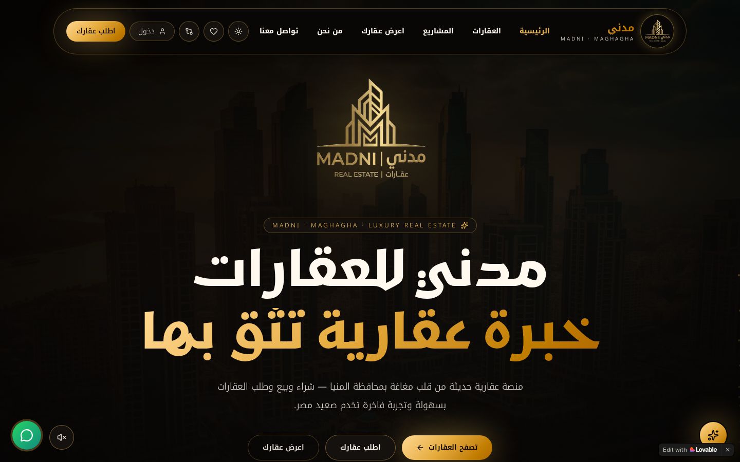 لقطة من مدني العقارية — موقع عقاري من تنفيذ شركة العماج AMA